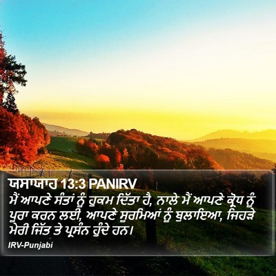 ਯਸਾਯਾਹ 13:3 PANIRV Bible Verse Image