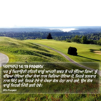 ਯਸਾਯਾਹ 14:19 PANIRV Bible Verse Image