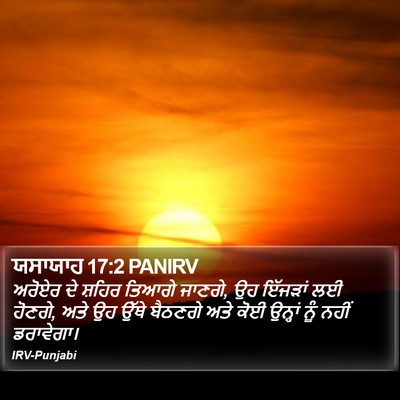 ਯਸਾਯਾਹ 17:2 PANIRV Bible Verse Image