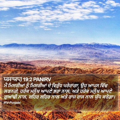 ਯਸਾਯਾਹ 19:2 PANIRV Bible Verse Image