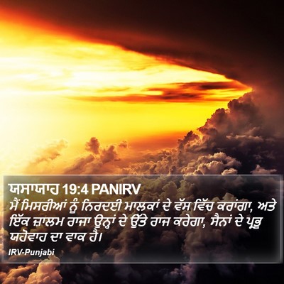 ਯਸਾਯਾਹ 19:4 PANIRV Bible Verse Image