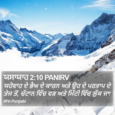 ਯਸਾਯਾਹ 2:10 PANIRV Bible Verse Image