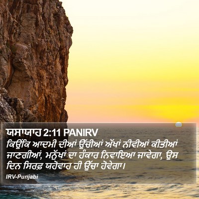 ਯਸਾਯਾਹ 2:11 PANIRV Bible Verse Image
