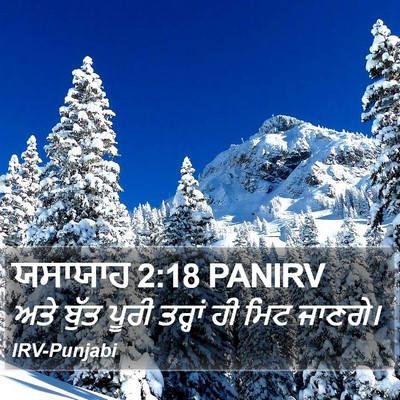 ਯਸਾਯਾਹ 2:18 PANIRV Bible Verse Image