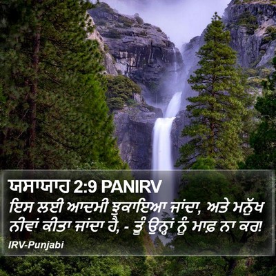 ਯਸਾਯਾਹ 2:9 PANIRV Bible Verse Image