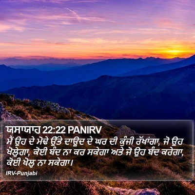 ਯਸਾਯਾਹ 22:22 PANIRV Bible Verse Image