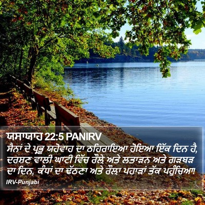 ਯਸਾਯਾਹ 22:5 PANIRV Bible Verse Image