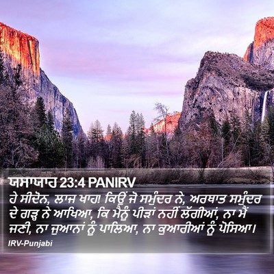 ਯਸਾਯਾਹ 23:4 PANIRV Bible Verse Image