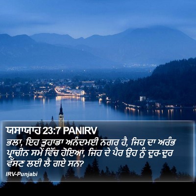 ਯਸਾਯਾਹ 23:7 PANIRV Bible Verse Image