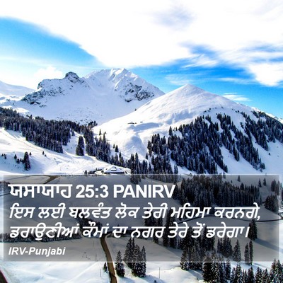 ਯਸਾਯਾਹ 25:3 PANIRV Bible Verse Image