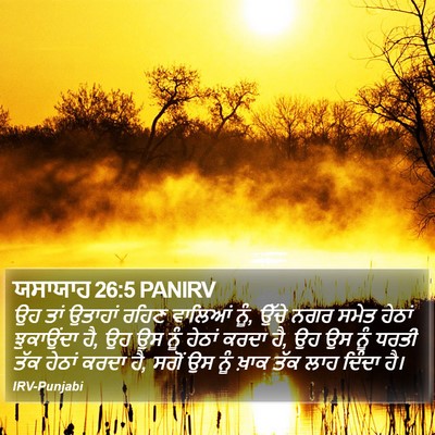 ਯਸਾਯਾਹ 26:5 PANIRV Bible Verse Image