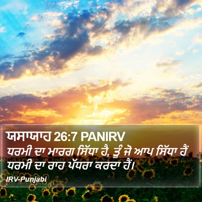 ਯਸਾਯਾਹ 26:7 PANIRV Bible Verse Image