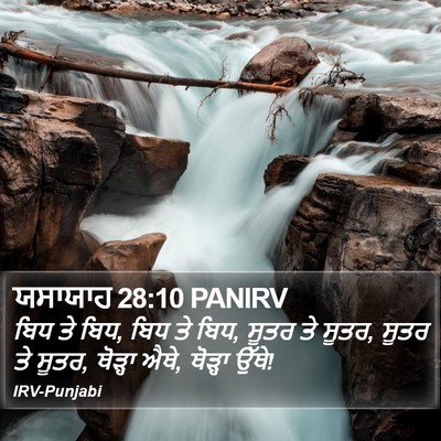 ਯਸਾਯਾਹ 28:10 PANIRV Bible Verse Image