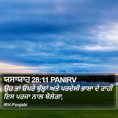 ਯਸਾਯਾਹ 28:11 PANIRV Bible Verse Image