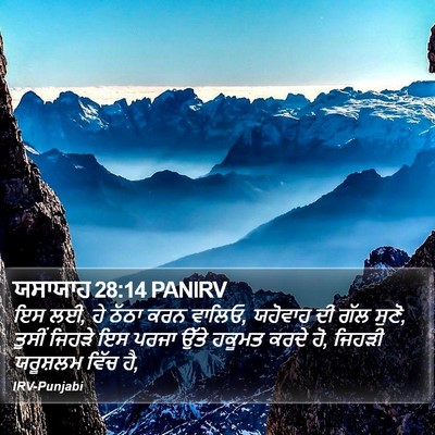 ਯਸਾਯਾਹ 28:14 PANIRV Bible Verse Image