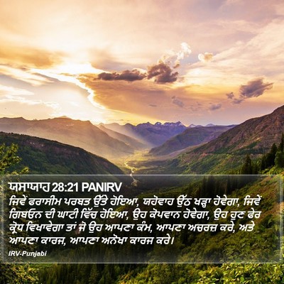 ਯਸਾਯਾਹ 28:21 PANIRV Bible Verse Image
