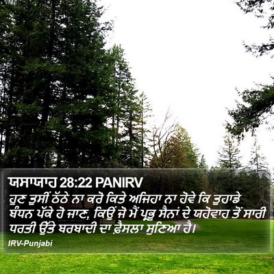 ਯਸਾਯਾਹ 28:22 PANIRV Bible Verse Image