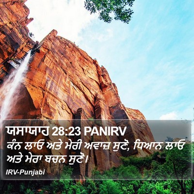 ਯਸਾਯਾਹ 28:23 PANIRV Bible Verse Image