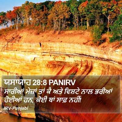 ਯਸਾਯਾਹ 28:8 PANIRV Bible Verse Image