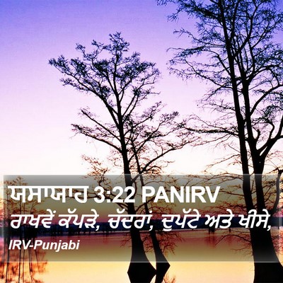 ਯਸਾਯਾਹ 3:22 PANIRV Bible Verse Image