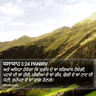 ਯਸਾਯਾਹ 3:24 PANIRV Bible Verse Image