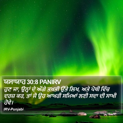 ਯਸਾਯਾਹ 30:8 PANIRV Bible Verse Image