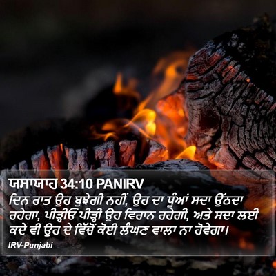ਯਸਾਯਾਹ 34:10 PANIRV Bible Verse Image