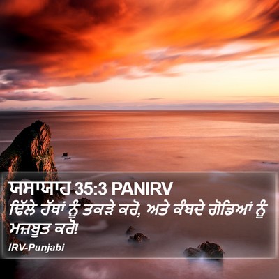 ਯਸਾਯਾਹ 35:3 PANIRV Bible Verse Image