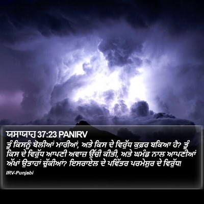 ਯਸਾਯਾਹ 37:23 PANIRV Bible Verse Image