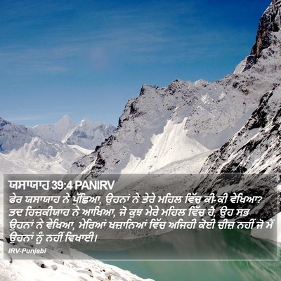 ਯਸਾਯਾਹ 39:4 PANIRV Bible Verse Image
