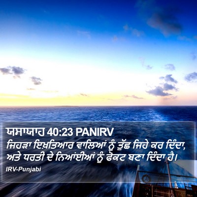 ਯਸਾਯਾਹ 40:23 PANIRV Bible Verse Image