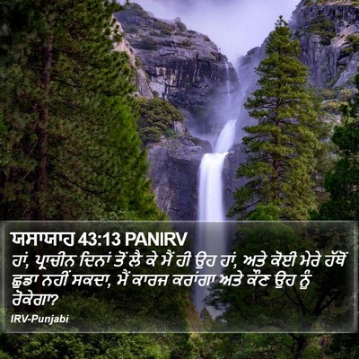 ਯਸਾਯਾਹ 43:13 PANIRV Bible Verse Image