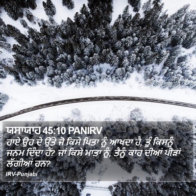 ਯਸਾਯਾਹ 45:10 PANIRV Bible Verse Image