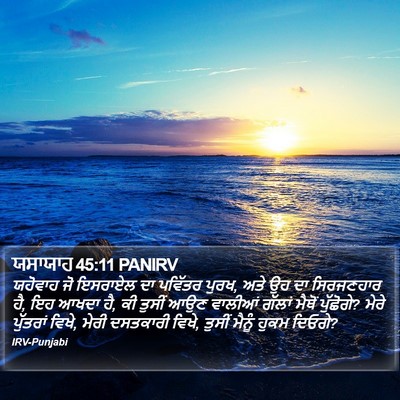 ਯਸਾਯਾਹ 45:11 PANIRV Bible Verse Image