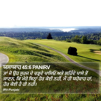 ਯਸਾਯਾਹ 45:6 PANIRV Bible Verse Image