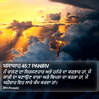 ਯਸਾਯਾਹ 45:7 PANIRV Bible Verse Image