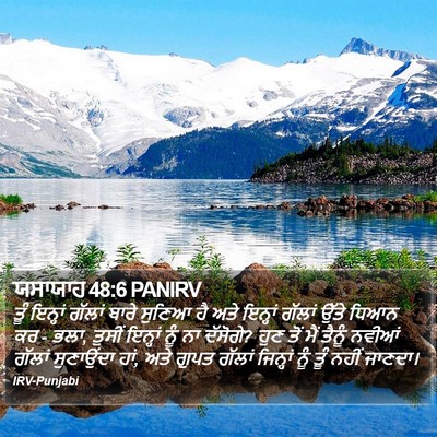 ਯਸਾਯਾਹ 48:6 PANIRV Bible Verse Image