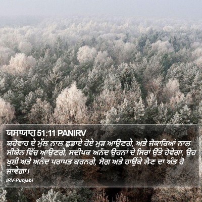 ਯਸਾਯਾਹ 51:11 PANIRV Bible Verse Image