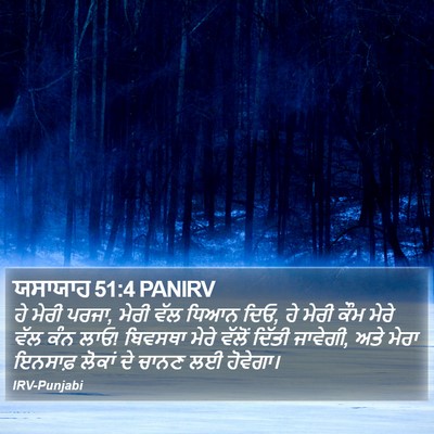 ਯਸਾਯਾਹ 51:4 PANIRV Bible Verse Image