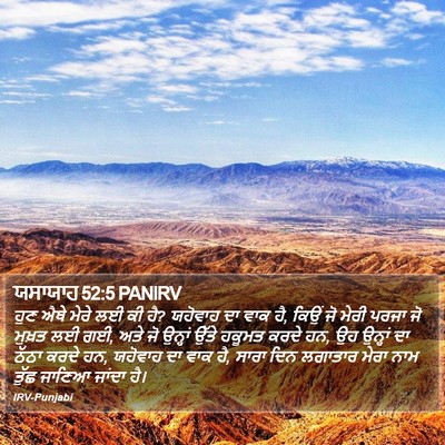 ਯਸਾਯਾਹ 52:5 PANIRV Bible Verse Image