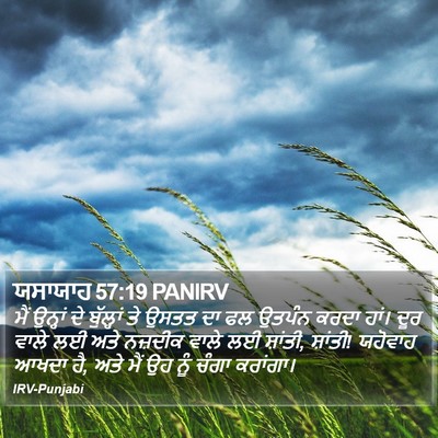 ਯਸਾਯਾਹ 57:19 PANIRV Bible Verse Image