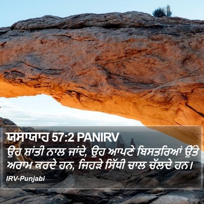 ਯਸਾਯਾਹ 57:2 PANIRV Bible Verse Image