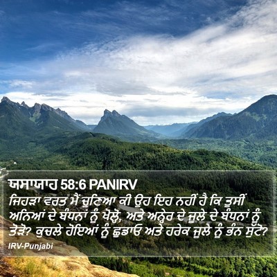 ਯਸਾਯਾਹ 58:6 PANIRV Bible Verse Image
