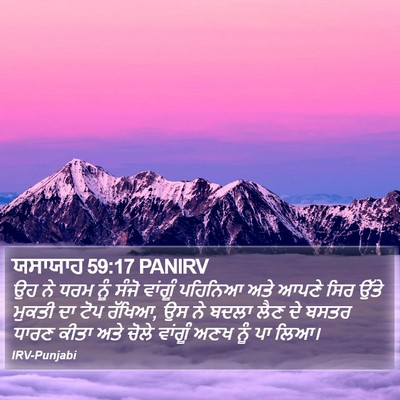 ਯਸਾਯਾਹ 59:17 PANIRV Bible Verse Image