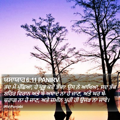 ਯਸਾਯਾਹ 6:11 PANIRV Bible Verse Image
