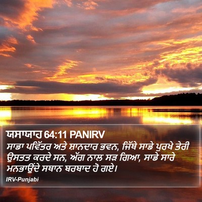 ਯਸਾਯਾਹ 64:11 PANIRV Bible Verse Image