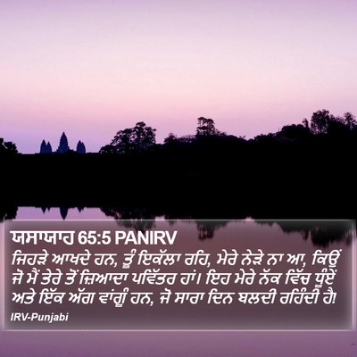 ਯਸਾਯਾਹ 65:5 PANIRV Bible Verse Image