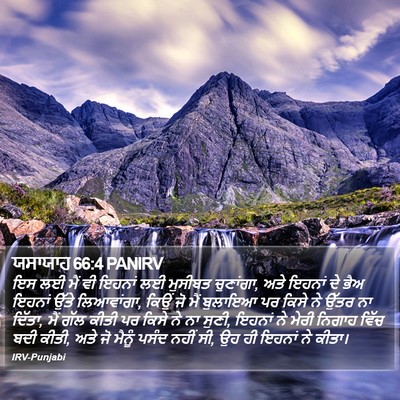 ਯਸਾਯਾਹ 66:4 PANIRV Bible Verse Image