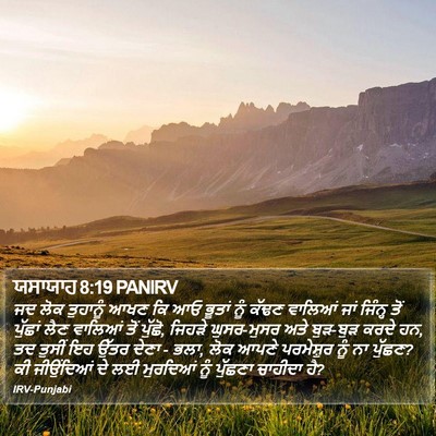 ਯਸਾਯਾਹ 8:19 PANIRV Bible Verse Image