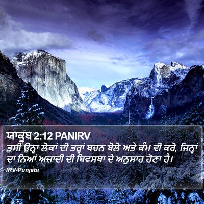 ਯਾਕੂਬ 2:12 PANIRV Bible Verse Image